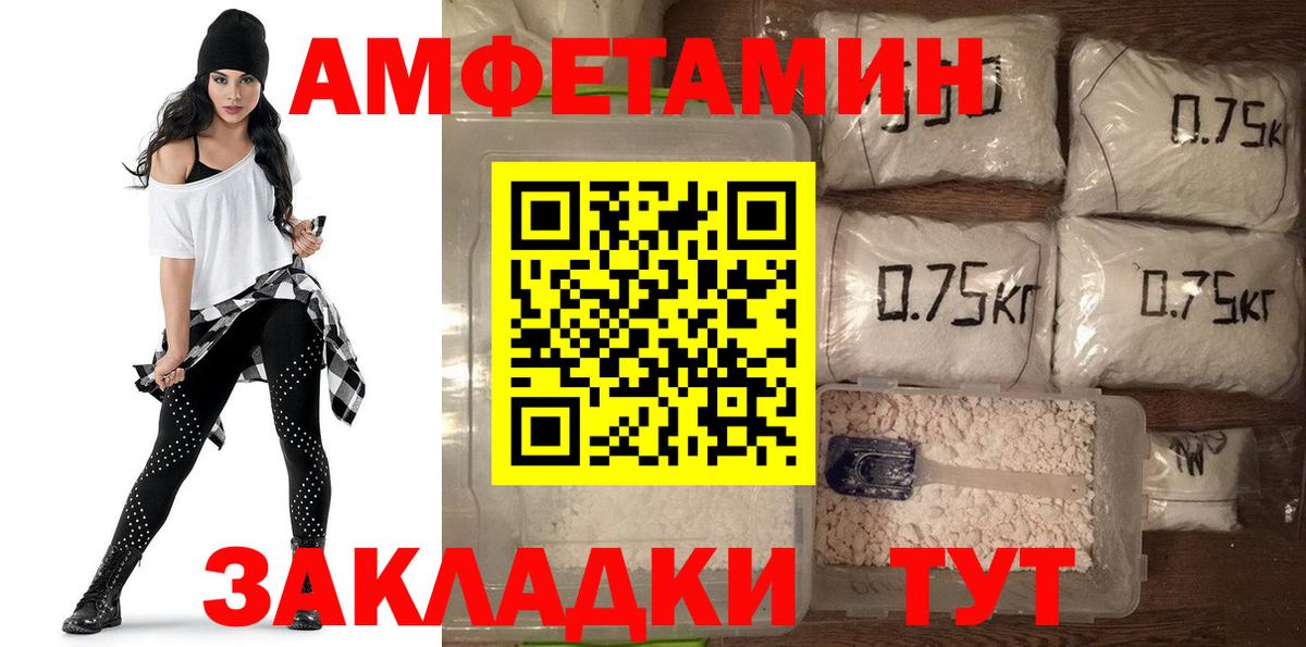 Амфетамин Premium Анжеро-Судженск