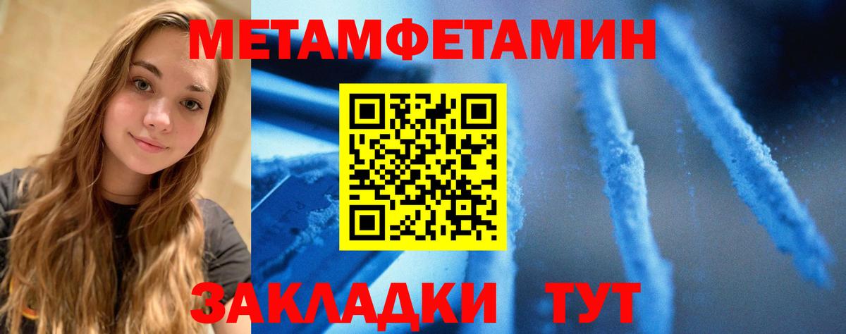 АМФЕТАМИН Розовый  Вход с VPN  Анжеро-Судженск 