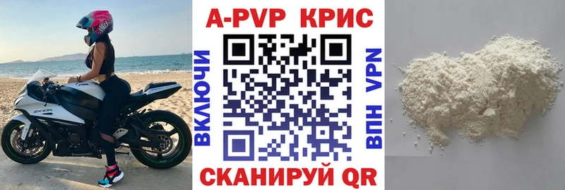закладка  Анжеро-Судженск  shop состав  APVP крисы CK 