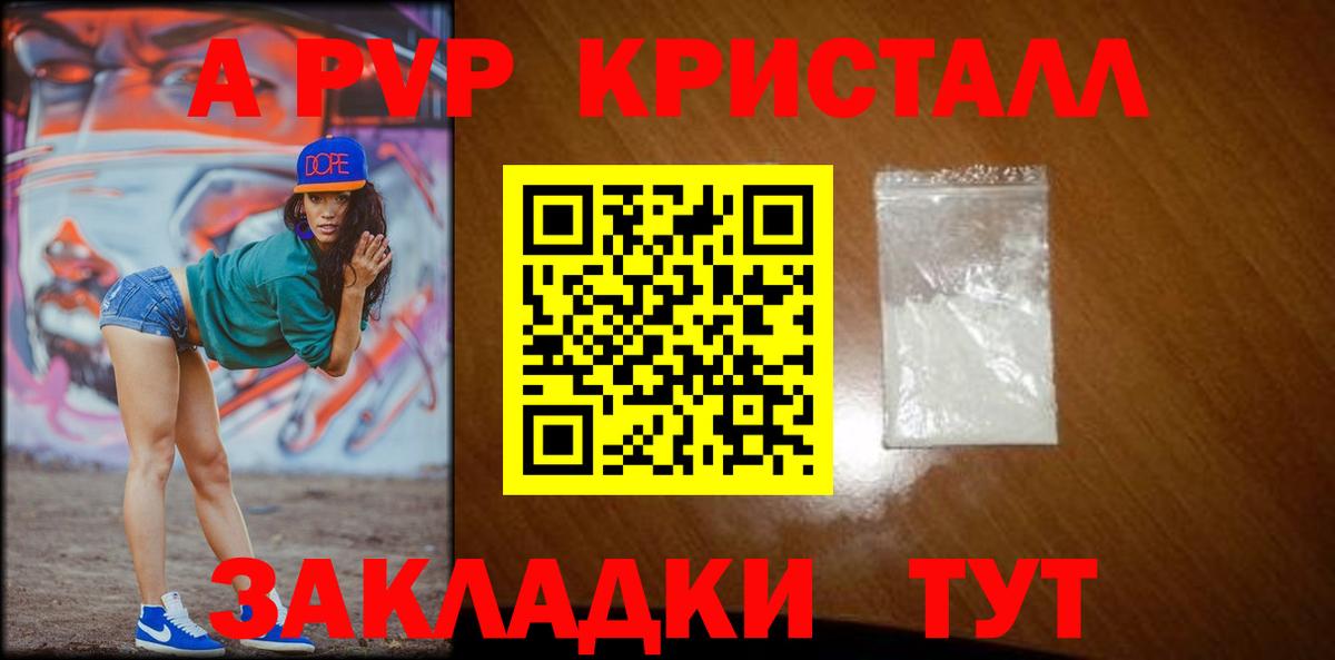 A PVP СК КРИС  A-PVP Соль  Анжеро-Судженск  Альфа ПВП  Alpha-PVP СК  Вход с VPN 