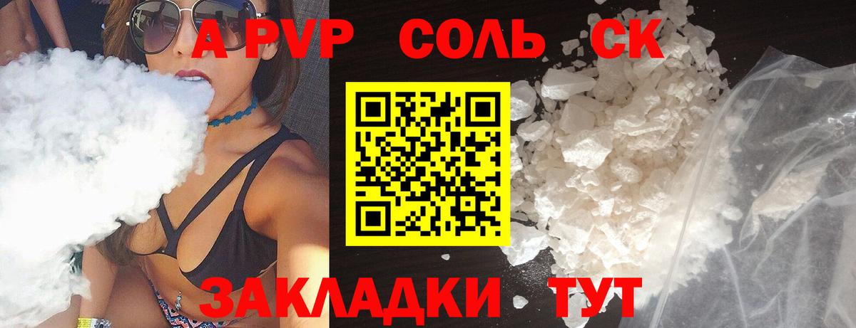 APVP СК КРИС Анжеро-Судженск