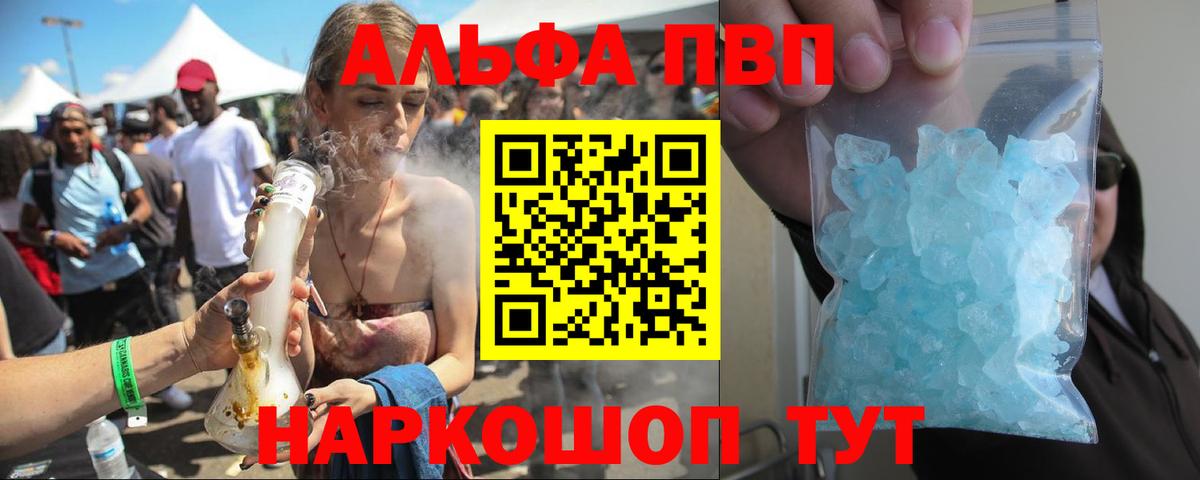 A-PVP Соль Анжеро-Судженск