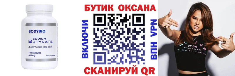 БУТИРАТ 1.4BDO  магазин  наркотиков  Анжеро-Судженск 