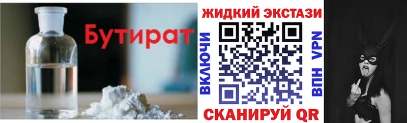 Бутират буратино Анжеро-Судженск