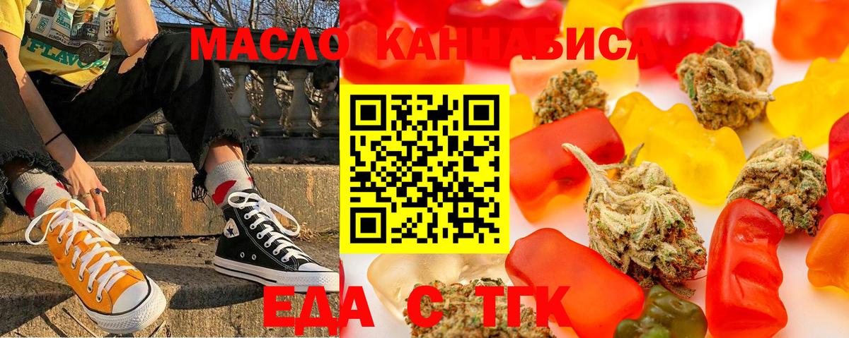 Печенье с ТГК конопля  Вход с VPN  Анжеро-Судженск 