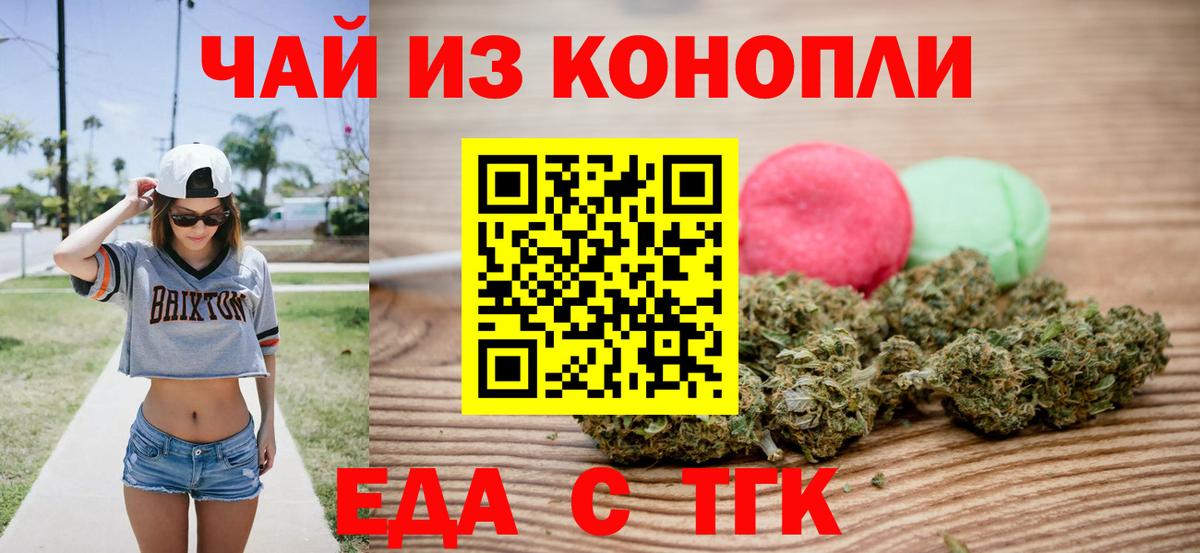 Canna-Cookies марихуана  Вход с VPN  Анжеро-Судженск 