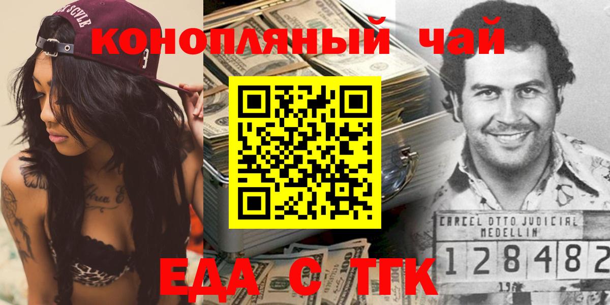 Печенье с ТГК конопля  Анжеро-Судженск 