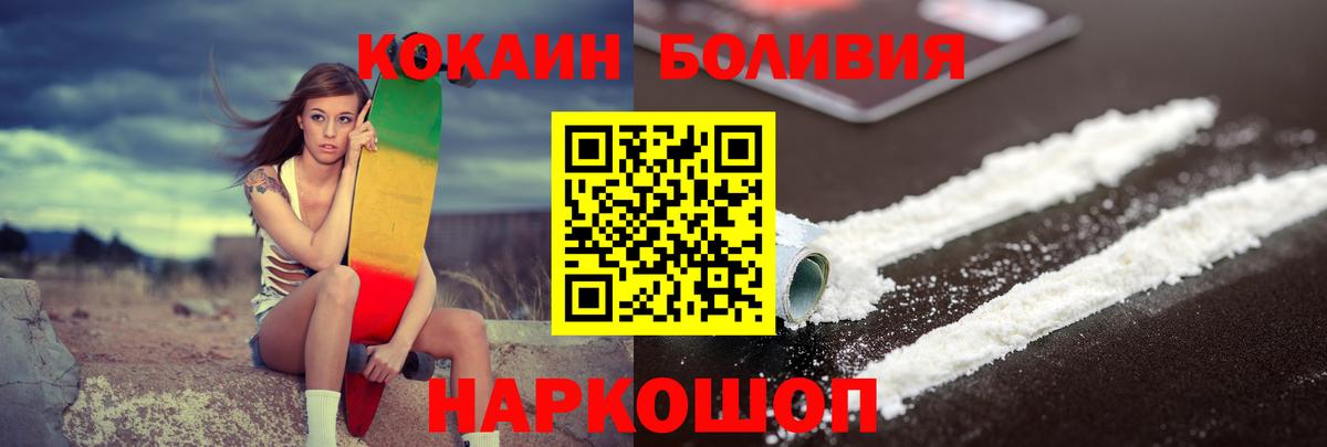 Кокаин 97%  Вход с VPN  Анжеро-Судженск  Cocaine  Кокаин FishScale 