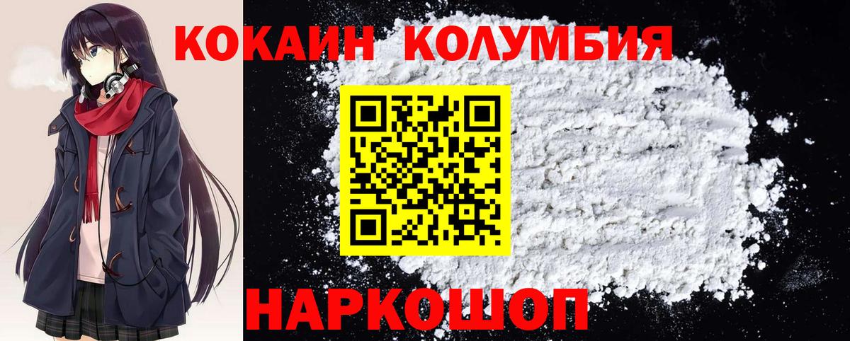 Кокаин Columbia  где купить   Анжеро-Судженск  Вход с VPN  Кокаин 