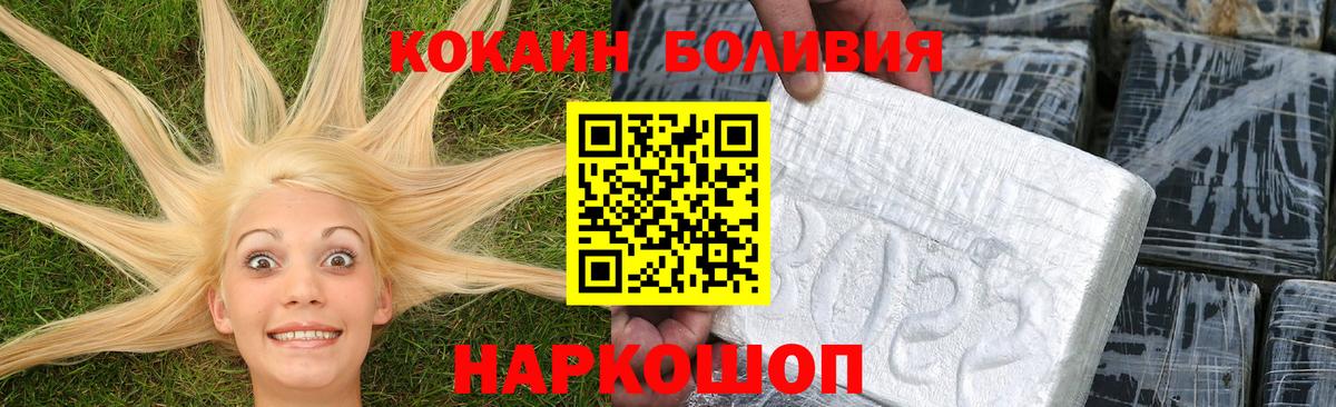 Кокаин 99% Анжеро-Судженск