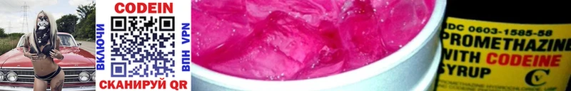 где купить   Анжеро-Судженск  Кодеин Purple Drank 