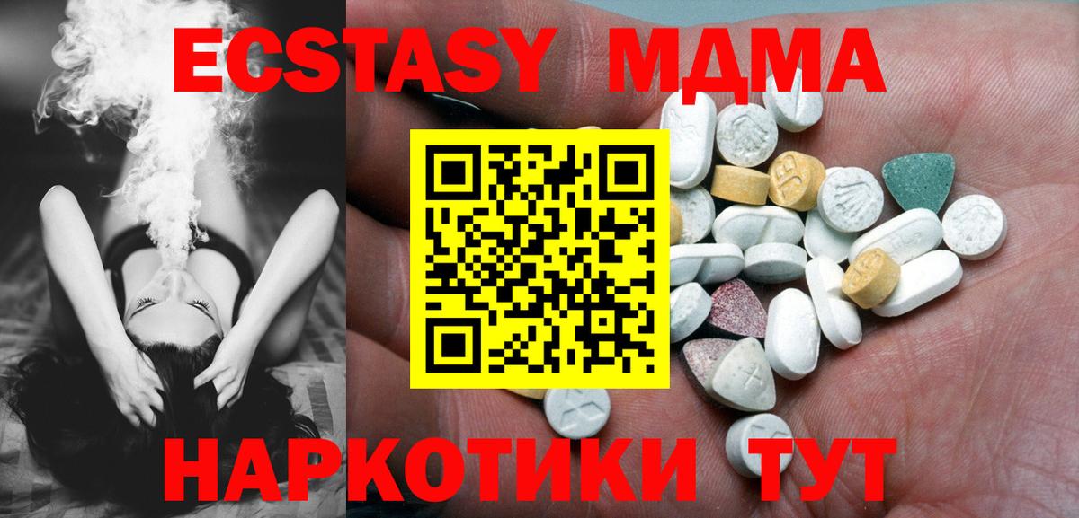Анжеро-Судженск  Ecstasy 250 мг  Ecstasy  Вход с VPN  KRAKEN вход  Ecstasy 99% 