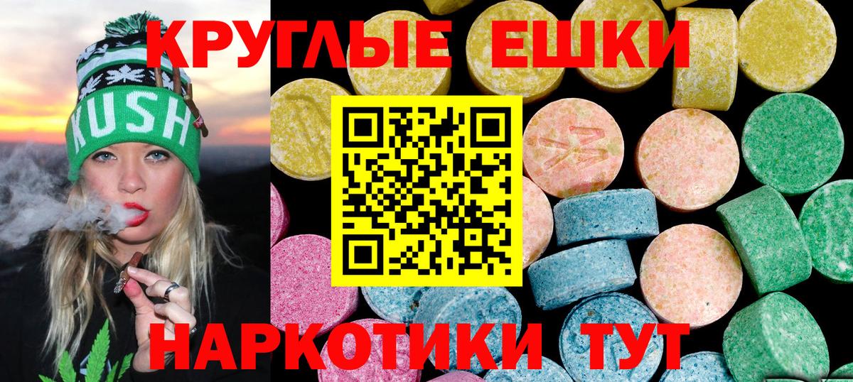 Экстази 280 MDMA Анжеро-Судженск