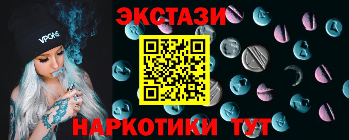 ЭКСТАЗИ XTC  Ecstasy  ЭКСТАЗИ ешки  сколько стоит  мега как войти  Анжеро-Судженск 