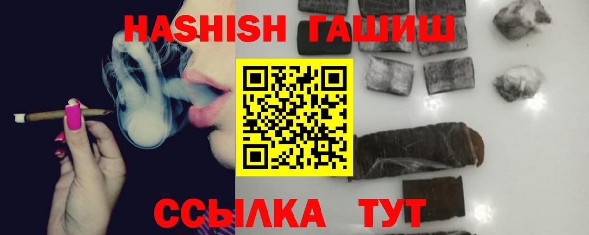 Гашиш hashish Анжеро-Судженск