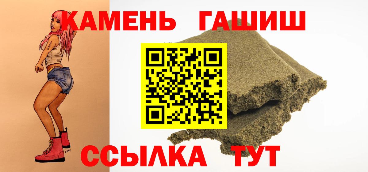 Гашиш гарик  ГАШИШ Premium  Вход с VPN  Анжеро-Судженск 