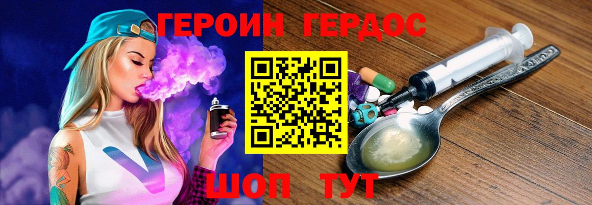 Анжеро-Судженск  Героин хмурый  Вход с VPN 