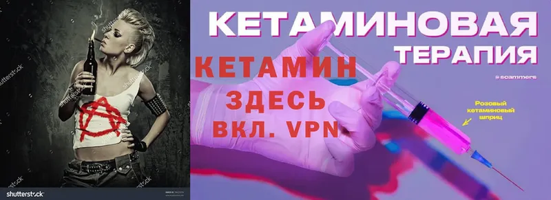 Кетамин ketamine  купить закладку  Анжеро-Судженск 