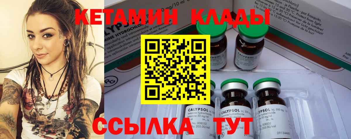 Анжеро-Судженск  КЕТАМИН ketamine  Вход с VPN 