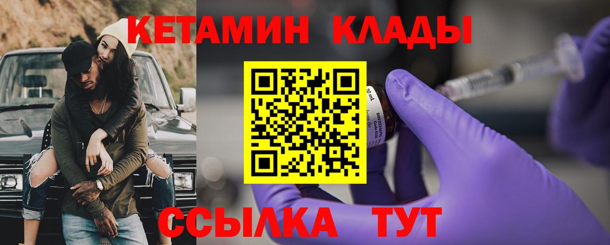 КЕТАМИН ketamine Анжеро-Судженск