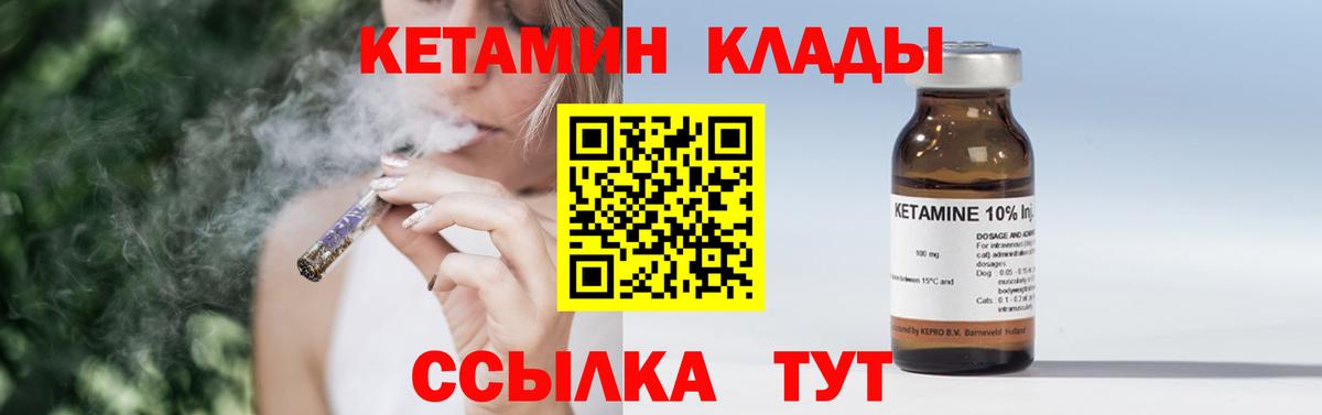 КЕТАМИН ketamine  Анжеро-Судженск 