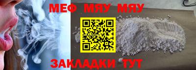 мефедрон VHQ Абинск