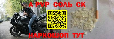 спайс Абакан