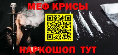 мефедрон VHQ Абинск