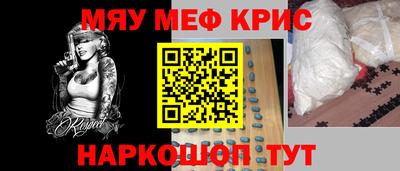 мефедрон VHQ Абинск