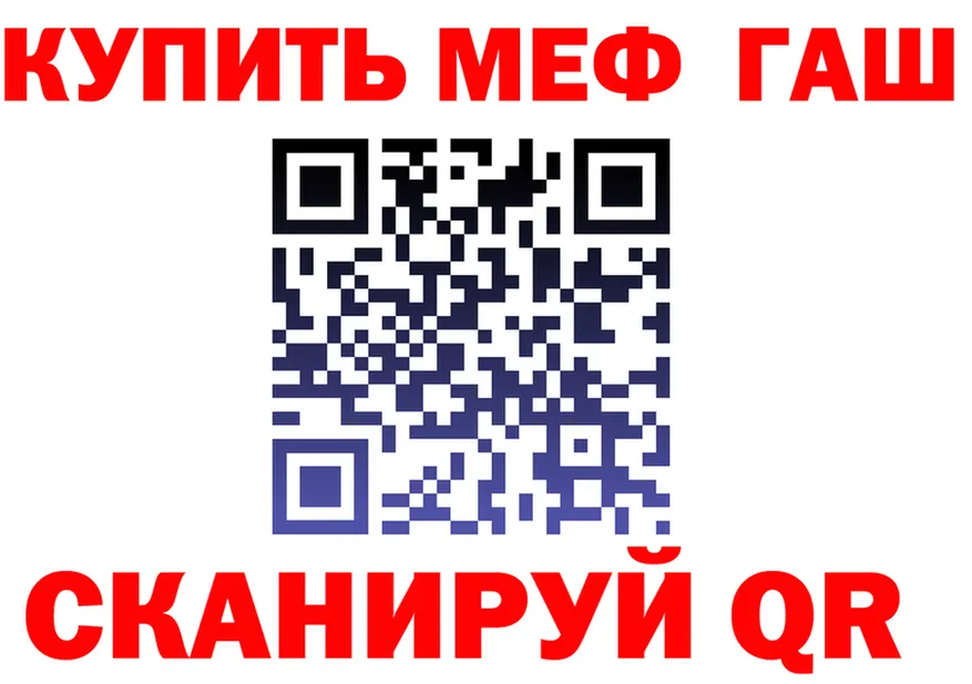 МЯУ-МЯУ 4 MMC сайт мориарти MEGA Анжеро-Судженск