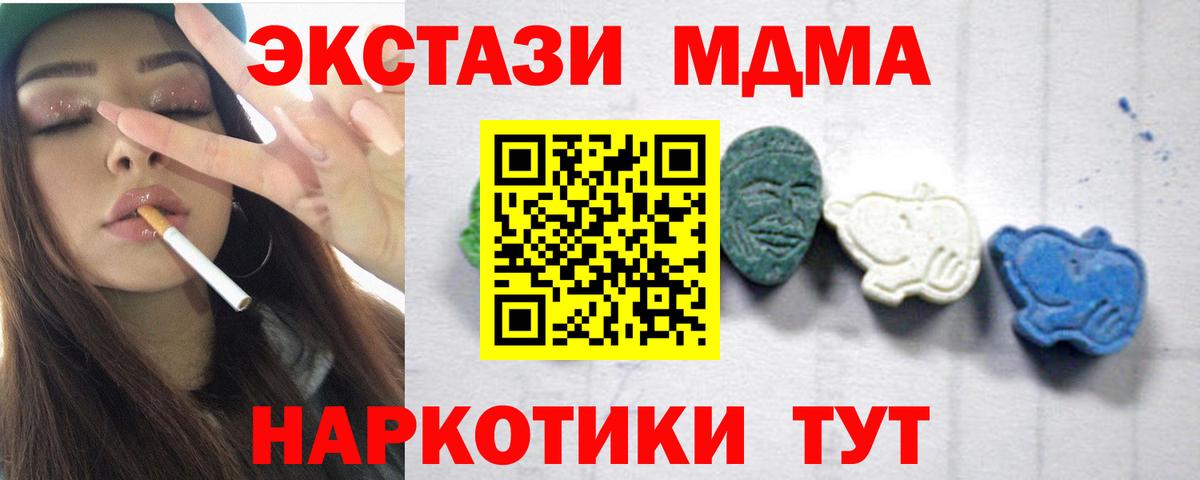 Анжеро-Судженск  МДМА кристаллы  MDMA  MDMA VHQ  Вход с VPN 