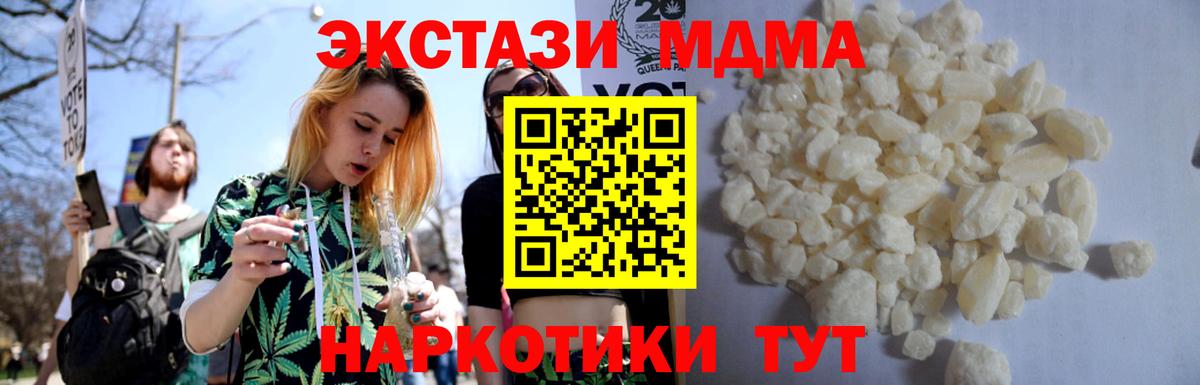 МДМА молли  MDMA crystal  Анжеро-Судженск  Вход с VPN 