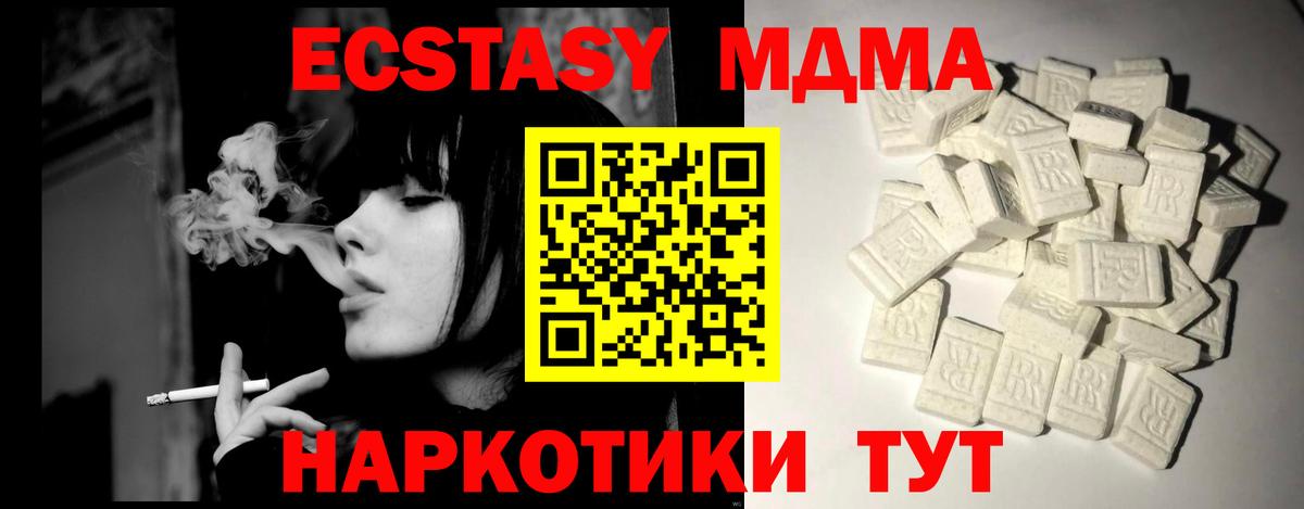 MDMA crystal Анжеро-Судженск
