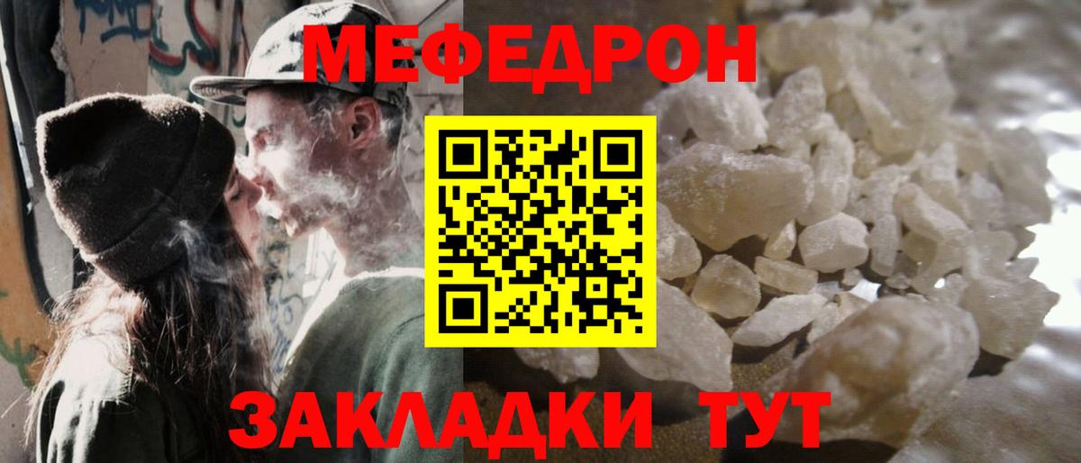 Меф  Анжеро-Судженск  наркотики  МЯУ-МЯУ мука 