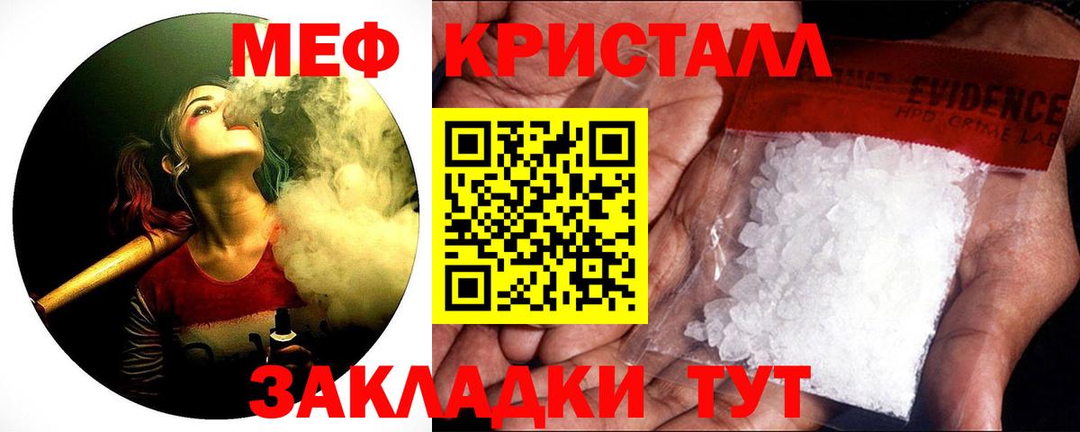 МЕФ mephedrone  Меф  Вход с VPN  МЯУ-МЯУ  МЕФ кристаллы  Анжеро-Судженск 