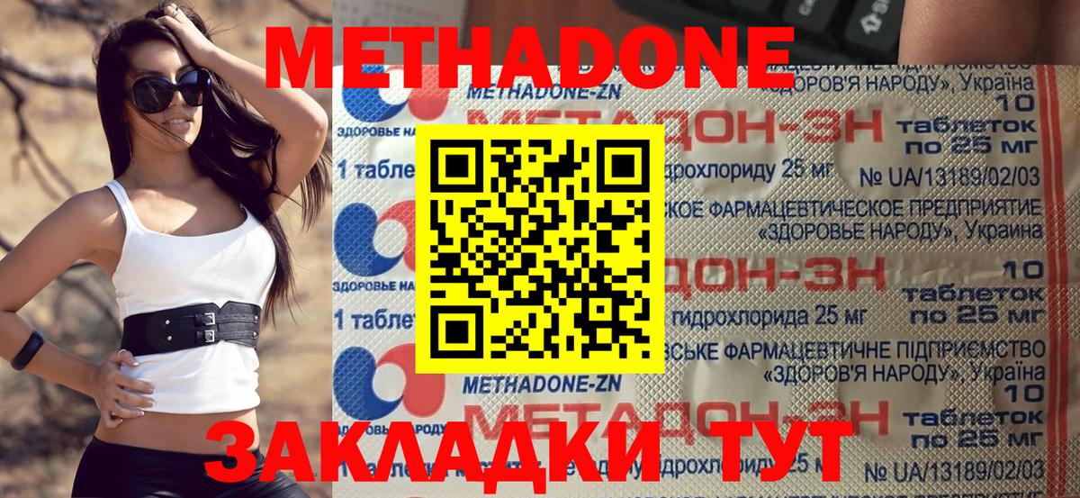 МЕТАДОН мёд  МЕТАДОН мёд  Вход с VPN  Анжеро-Судженск 