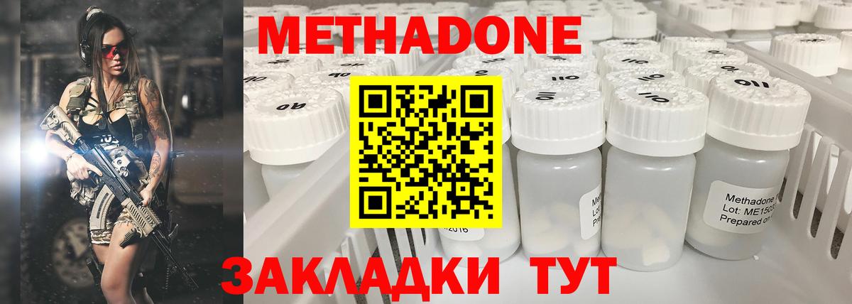 Анжеро-Судженск  Метадон мёд  Вход с VPN 