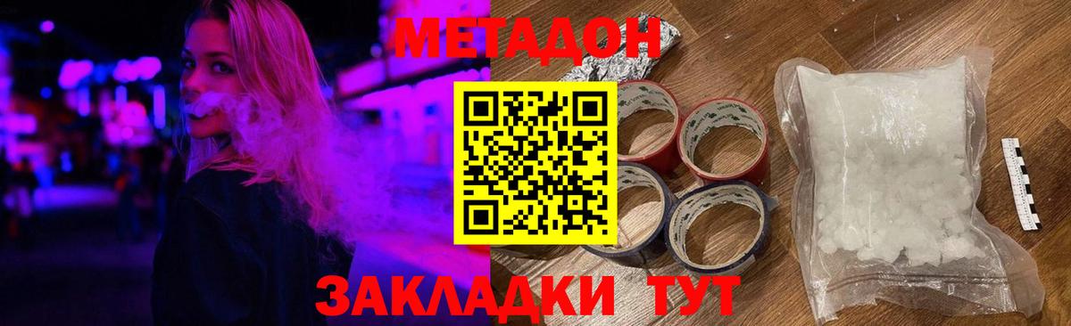 МЕТАДОН мёд Анжеро-Судженск