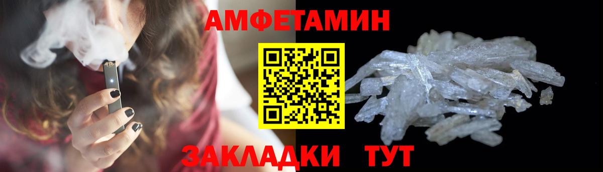 МЕТАМФЕТАМИН кристалл  Вход с VPN  Анжеро-Судженск 