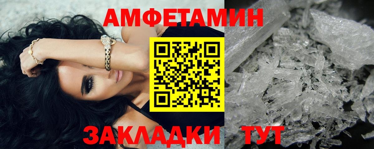 Первитин мет  Анжеро-Судженск 