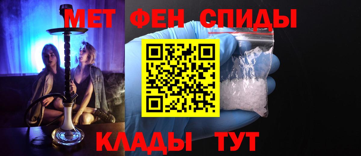Анжеро-Судженск  Метамфетамин винт  МЕТАМФЕТАМИН пудра  Вход с VPN 