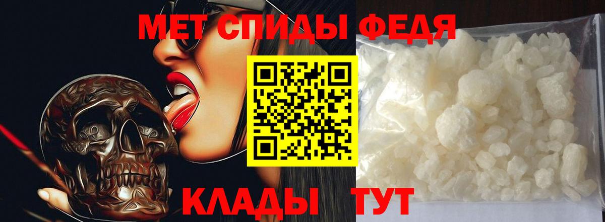 МЕТАМФЕТАМИН кристалл Анжеро-Судженск