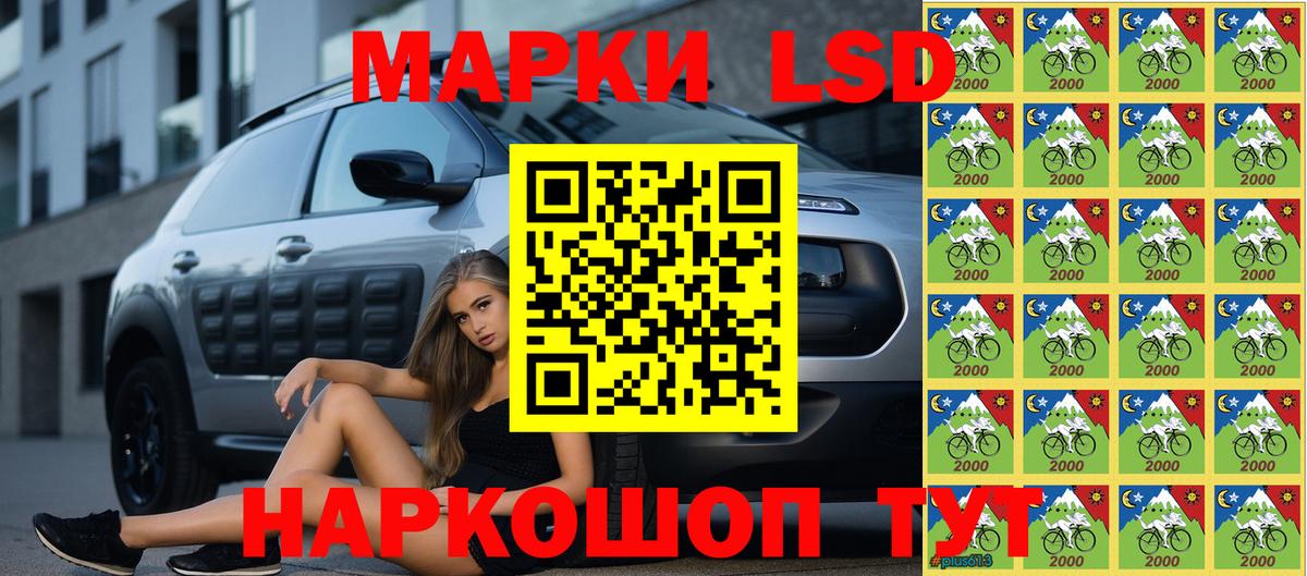 Наркотические марки 1,8мг Анжеро-Судженск