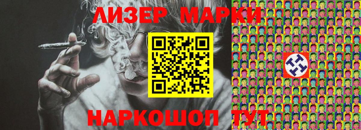 Анжеро-Судженск  Наркотические марки 1500мкг  Вход с VPN  Марки 25I-NBOMe 1,5мг 
