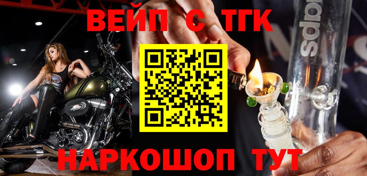 ТГК гашишное масло Анжеро-Судженск