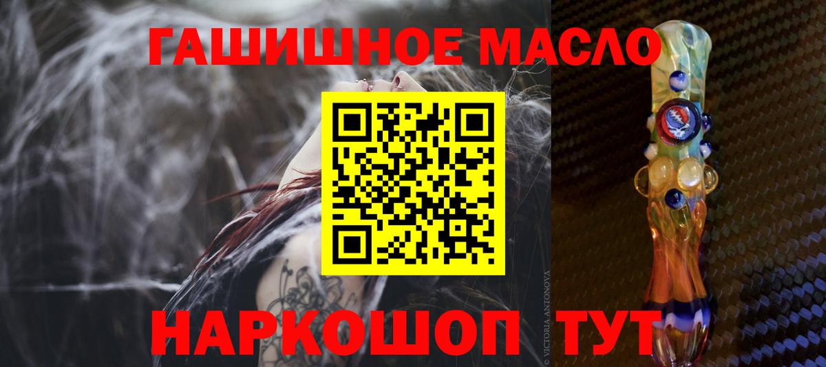 ТГК жижа Анжеро-Судженск