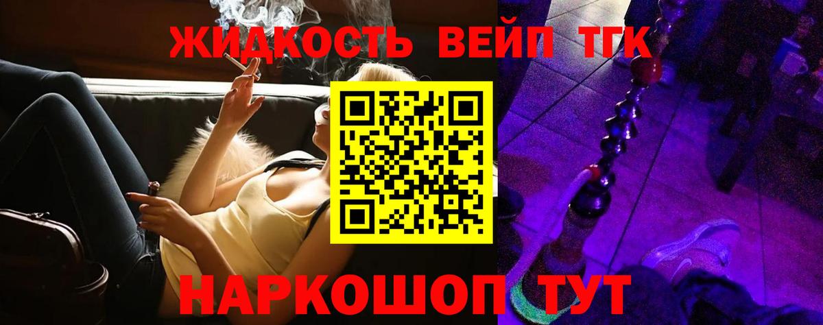 Анжеро-Судженск  Дистиллят ТГК Wax  мега ССЫЛКА  Вход с VPN  Дистиллят ТГК жижа 