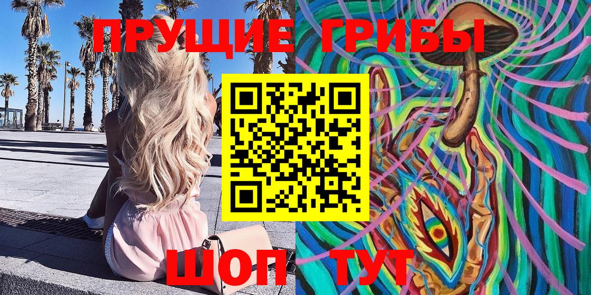 Галлюциногенные грибы Cubensis  как найти закладки  Анжеро-Судженск 