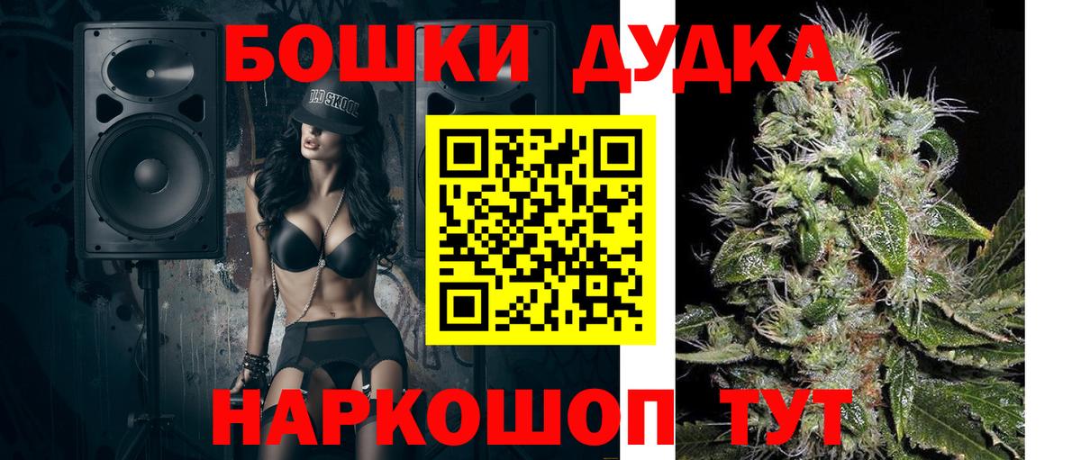 Бошки Шишки семена  Вход с VPN  Бошки Шишки THC 21%  Бошки Шишки Ganja  Каннабис Ganja  Анжеро-Судженск 