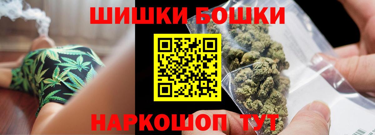 Шишки марихуана THC 21% Анжеро-Судженск